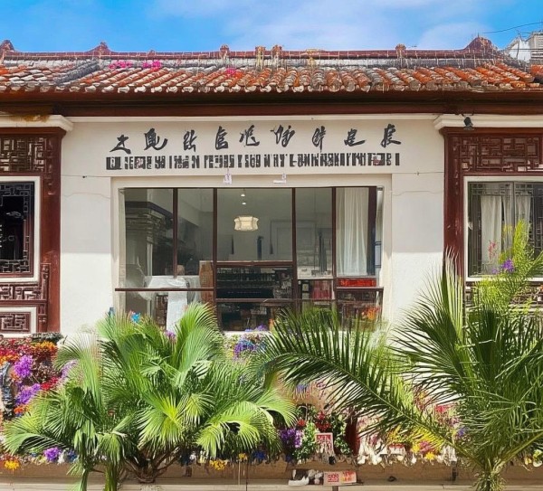 三亚吕氏商贸合作社地址查询与简介 三亚吕氏商贸合作社地址查询与简介